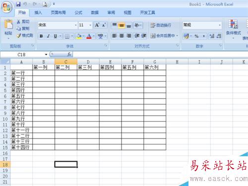 excel表格單元格當中的文字居中操作