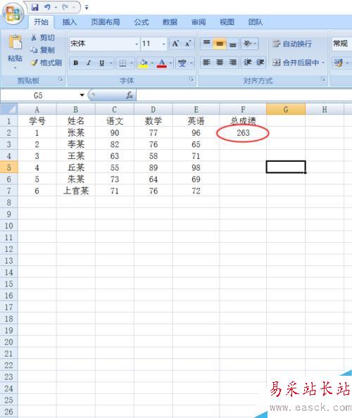 Excel如何進行求和運算