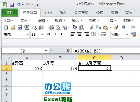 Excel2010用ABS函數(shù)求兩數(shù)值之差