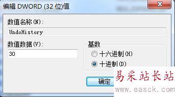 Excel怎么增加撤銷操作的次數？Excel增加可撤銷次數教程