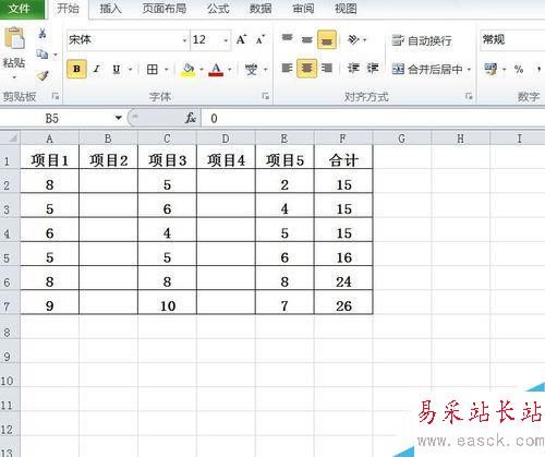 excel表格如何隱藏數據
