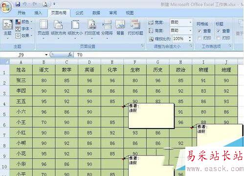 excel打印時所有批注怎么顯示 excel打印顯示所有批注教程5