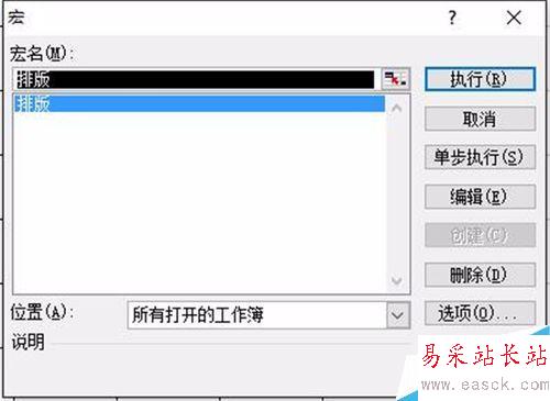 excel自動排版之橫向打印