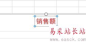 Excel2016怎么編輯圖表？Excel2016編輯圖表教程