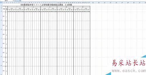 怎么用excel制作班級課程表？