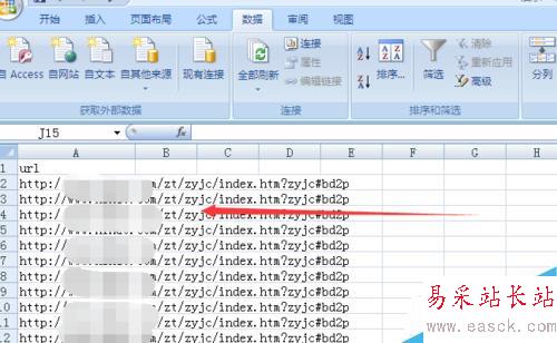 如何進行分列