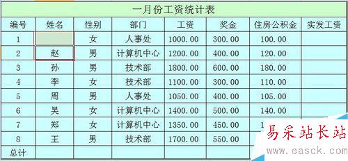 快速移動/復制單元格