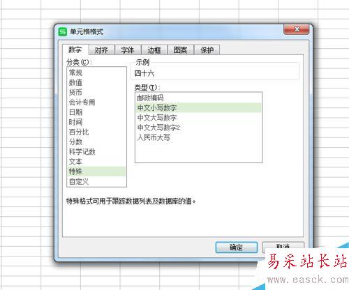 excel如何阿拉伯?dāng)?shù)字轉(zhuǎn)中文