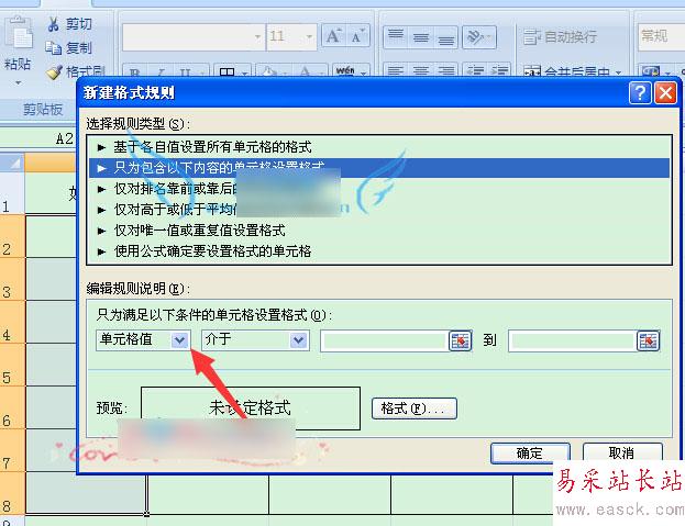 excel單元格為空值時顯示紅色效果的設置方法