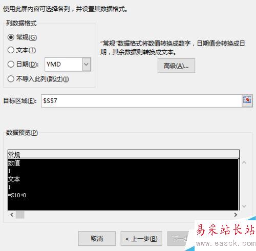 excel中文本數(shù)字轉(zhuǎn)換為數(shù)值的方法