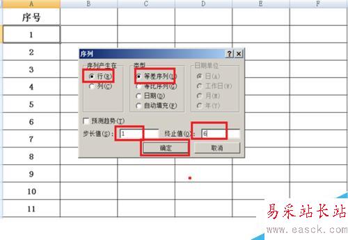 如何在電子表格的單元格中填充遞增的數(shù)字