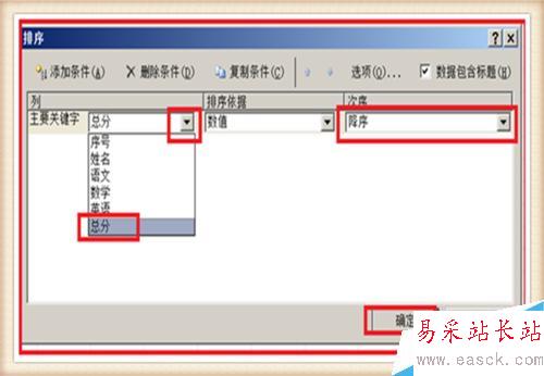 分?jǐn)?shù)從高到低怎么排