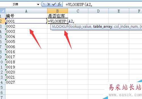 vlookup函數的使用方法實例