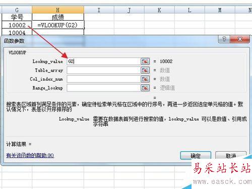 excel表格中VLOOKPU函數的使用方法