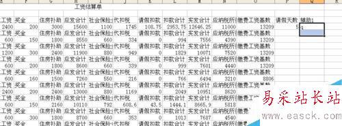 excel中如何制作工資條