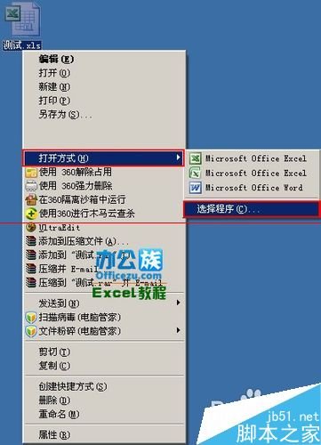 Excel文件雙擊打不開怎么辦?_新客網