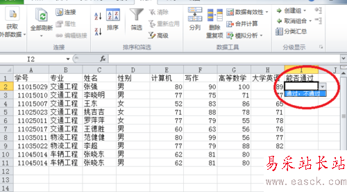 2010Excel技巧大全:數據有效性