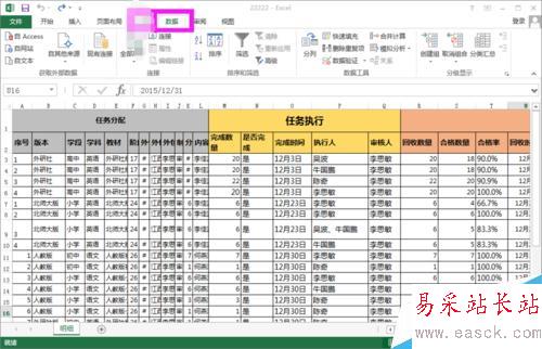 excel如何設(shè)置篩選