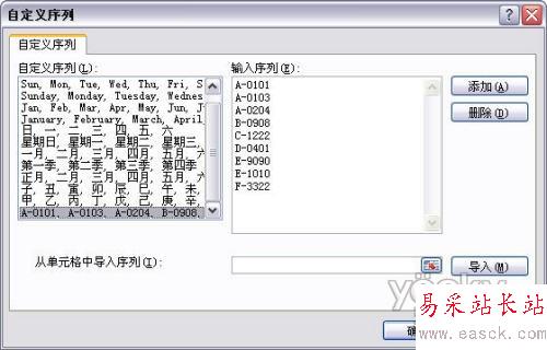 Excel 2007中用填充序列填數據的兩種方法_錯新站長站www.survivalescaperooms.com整理