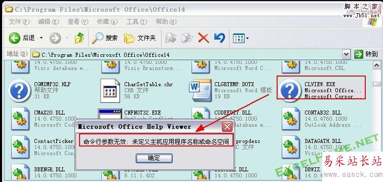 Excel 2007/2010 直接打開幫助