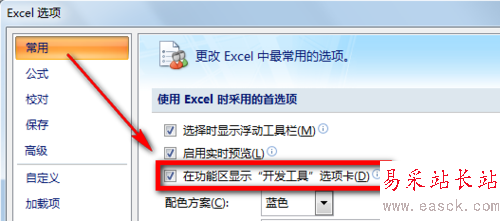 excel宏錄制教程 excel宏的使用方法