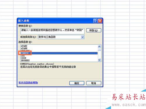 如何在EXCEL表格中使用COMBIN函數