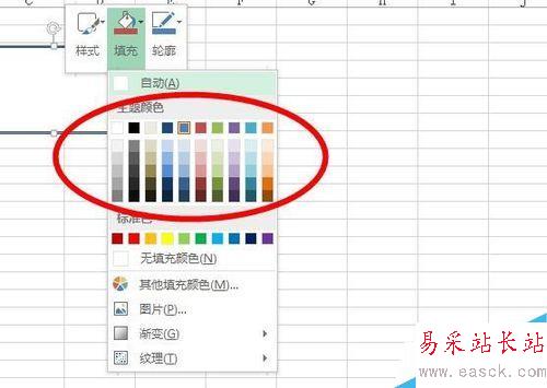 如何在excel 2010中插入不同的形狀并作更改?