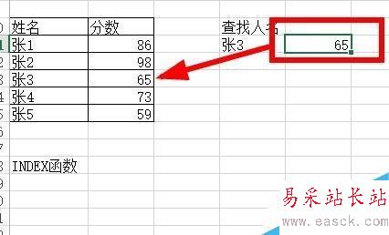 Excel中如何用Index函數返回行和列交叉的值？