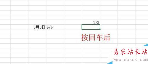 在Excel表格中，怎么輸入分數？