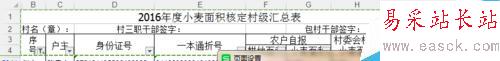 怎樣在excel中只打印標題