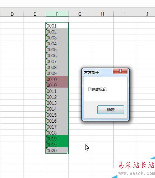 EXCEL如何快速查找標記重復值