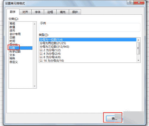 在Excel表格中，怎么輸入分數？