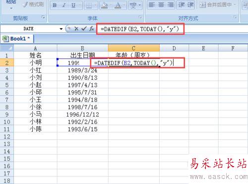 excel中利用函數根據人員出生日期計算人物年齡教程