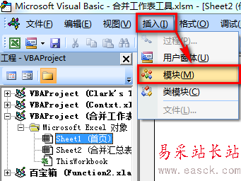 excel怎么快速合并多個工作表數據到一個工作表