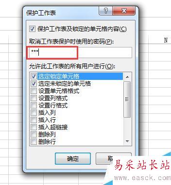 EXCEL2013 如何才能讓別人只讀,有密碼才能修改