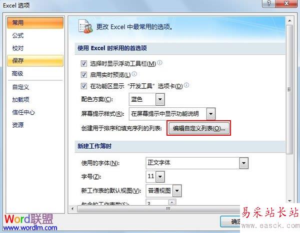 自定義選項(xiàng)