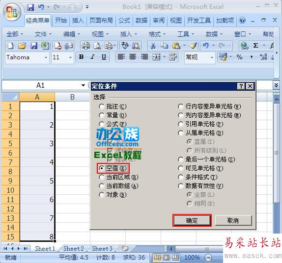 快速刪除excel中的空行和列