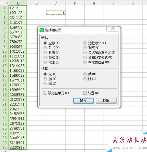WPS/EXCEL批量將文本格式改為數(shù)值格式