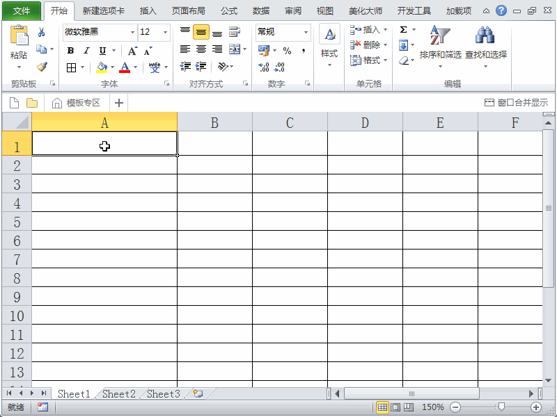 excel2010給表格添加上下標(biāo)的設(shè)置方法