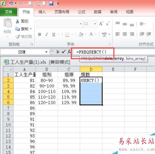 怎么用Excel繪制次數(shù)分布表?