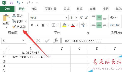 如何使Excel中長串數(shù)字顯示正確