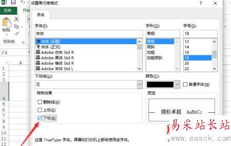excel2013怎么標注上下標