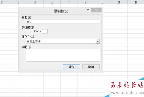 excel2010如何錄制宏？