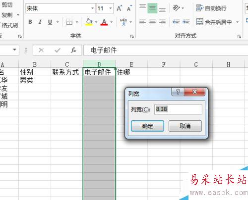 如何設(shè)置excel等高等寬？調(diào)整單元格寬度，高度