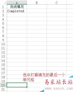 Excel快速填充單元格的幾種方法