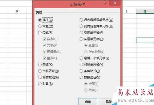 Excel中如何根據(jù)定位條件選擇單元格？