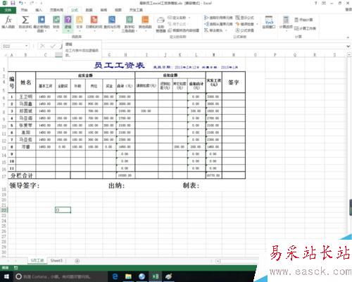 excel中char函數的作用