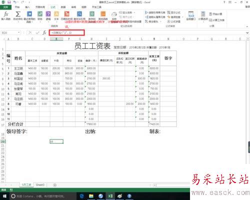 excel2016中sumsq函數(shù)使用方法