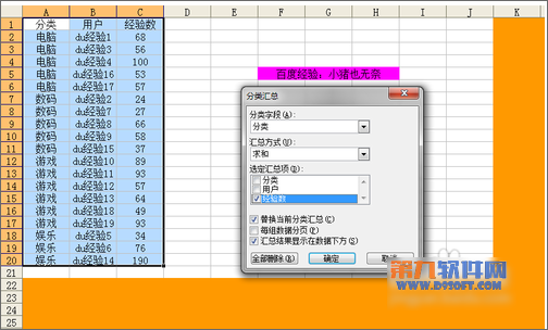 Excel中如何快速實(shí)現(xiàn)合并技巧