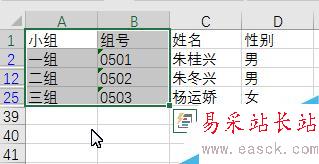 Excel如何把一列里重復項(相同的數據)提取一個